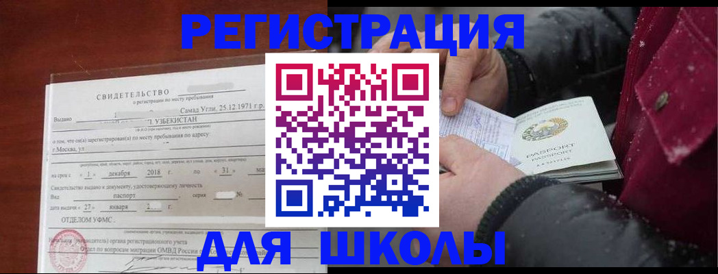 найти адрес прописки в Братске